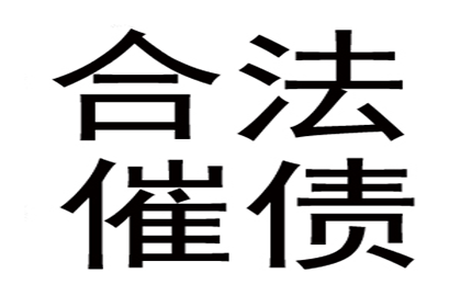 成功为书店老板讨回40万图书销售款